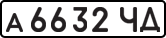 License plate USSR, Private-owned cars (1977)