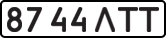 License plate USSR, State-owned cars (1977)