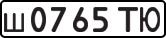 License plate USSR, Private-owned cars (1977)