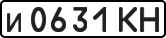 License plate USSR, Private-owned cars (1977)