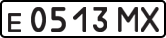 License plate USSR, Private-owned cars (1977)