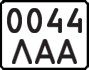 License plate USSR, Motorcycles (1977)
