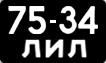 License plate USSR, Сars (1958)