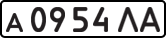 License plate USSR, Private-owned cars (1977)