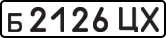 License plate USSR, Private-owned cars (1977)