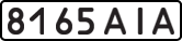 License plate USSR, State-owned cars (1977)
