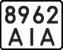 License plate USSR, State-owned cars (1977)