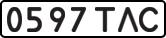 License plate USSR, State-owned cars (1977)