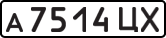 License plate USSR, Private-owned cars (1977)