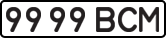 License plate USSR, State-owned cars (1977)