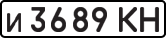 License plate USSR, Private-owned cars (1977)