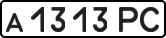 License plate USSR, Private-owned cars (1977)