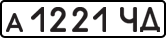 License plate USSR, Private-owned cars (1977)
