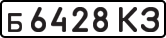 License plate USSR, Private-owned cars (1977)