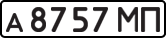 License plate USSR, Private-owned cars (1977)