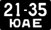 License plate USSR, Motorcycles and mopeds (1958)