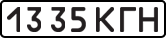 License plate USSR, State-owned cars (1977)