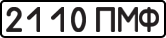 License plate USSR, State-owned cars (1977)