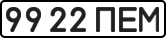 License plate USSR, State-owned cars (1977)