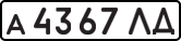 License plate USSR, Private-owned cars (1977)