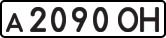 License plate USSR, Private-owned cars (1977)