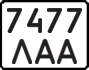 License plate USSR, Motorcycles (1977)