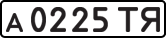 License plate USSR, Private-owned cars (1977)