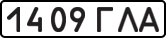 License plate USSR, State-owned cars (1977)