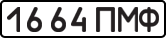 License plate USSR, State-owned cars (1977)