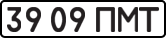License plate USSR, State-owned cars (1977)