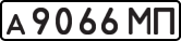License plate USSR, Private-owned cars (1977)