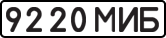 License plate USSR, State-owned cars (1977)