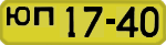 License plate USSR, 1946 year license plates