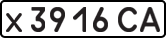License plate USSR, Private-owned cars (1977)