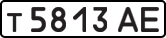 License plate USSR, Private-owned cars (1977)