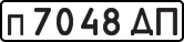 License plate USSR, Private-owned cars (1977)