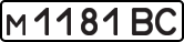 License plate USSR, Private-owned cars (1977)