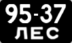 License plate USSR, Сars (1958)