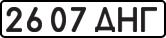License plate USSR, State-owned cars (1977)