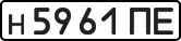 License plate USSR, Private-owned cars (1977)