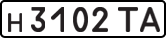 н 3102 ТА
