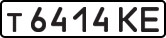 License plate USSR, Private-owned cars (1977)