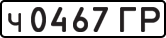 License plate USSR, Private-owned cars (1977)