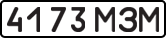 License plate USSR, State-owned cars (1977)