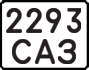 License plate USSR, Motorcycles (1977)