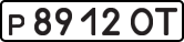 License plate USSR, Private-owned cars (1977)