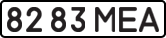 License plate USSR, State-owned cars (1977)