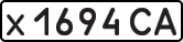 License plate USSR, Private-owned cars (1977)