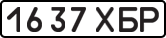 License plate USSR, State-owned cars (1977)