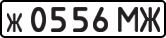 License plate USSR, Private-owned cars (1977)